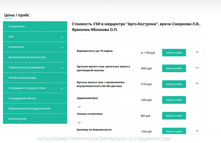 Медицинcкий центр Арго-Кострома