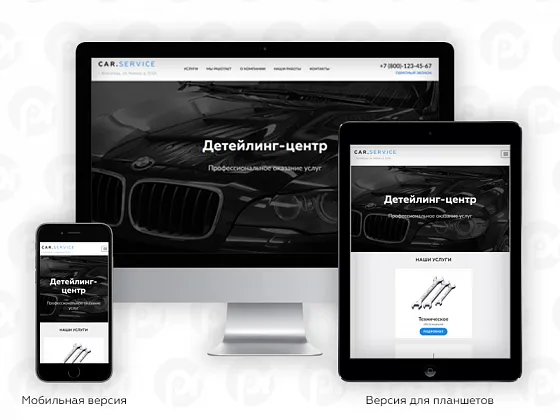 PR-Volga: Автосервис. Готовый сайт