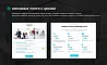 CompanyLanding Универсальный адаптивный корпоративный лендинг — скриншот 4