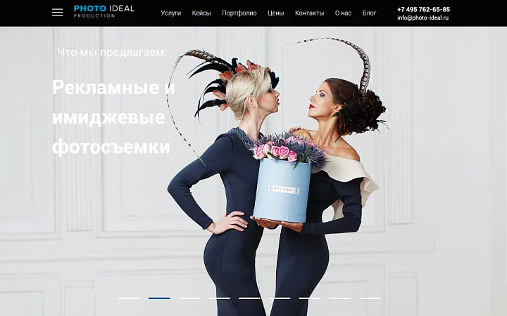 PhotoIDEAL production - сайт профессионального фотографа