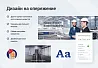 Аспро: Корпоративный сайт 3.0 — скриншот 3