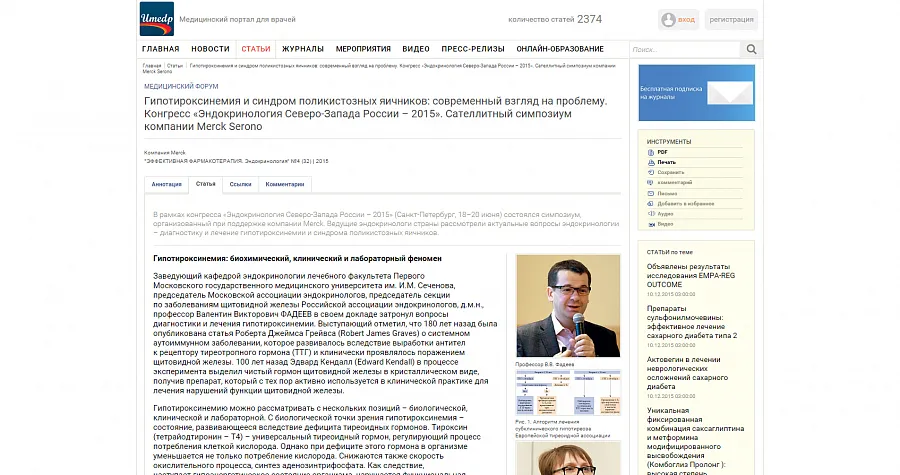 Медицинский портал для врачей uMEDp