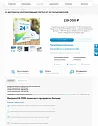 Digital-агентство,веб-студия с магазином — скриншот 5