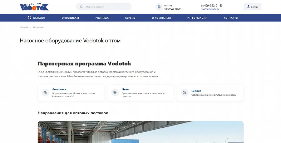 Vodotok