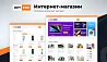 OptPRO: Оптовая и розничная торговля B2B + B2C. Профессиональный интернет магазин — скриншот 2