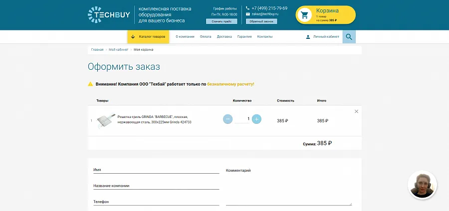 Техбай - комплексная поставка оборудования