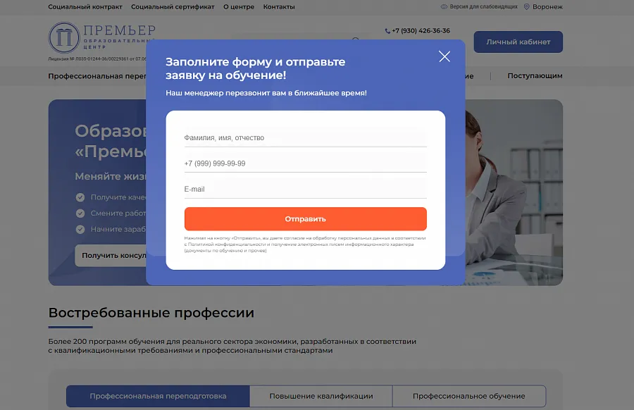 Образовательный центр Премьер