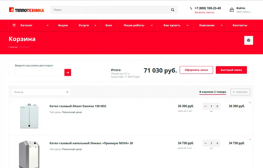 Теплотехника
