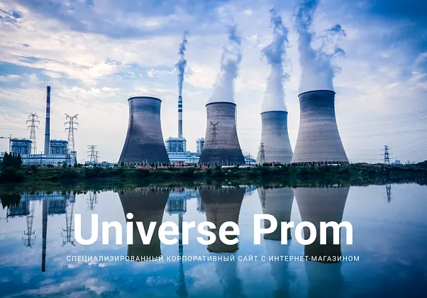 INTEC.Prom - программный комплекс для создания готовых сайтов и интернет-магазинов
