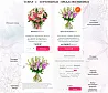 Florist: доставка цветов,подарков,магазин цветы на Старте — скриншот 3