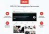 SIMAI-SF4: Сайт некоммерческой организации - адаптивный с версией для слабовидящих — скриншот 1
