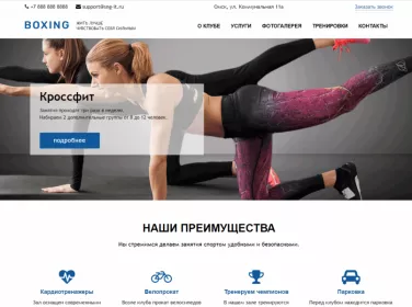 SNG: Сайт спортивного клуба