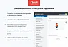 SIMAI-SF4: Сайт кандидата в депутаты – адаптивный с версией для слабовидящих — скриншот 4