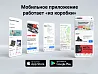 МаркетПро: интернет-магазин и мобильное приложение — скриншот 5