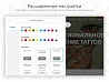PR-Volga: Тату салон. Готовый корпоративный сайт — скриншот 2