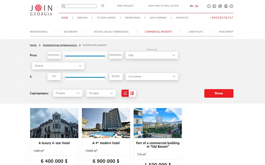 Недвижимость Грузии joingeorgia.ge