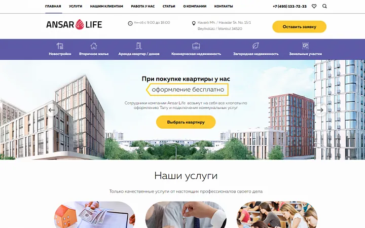 Ansar.life - недвижимость Турции