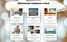 Media-pro:новостной портал,сайт СМИ,журнал,блог и др. — скриншот 4