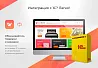 Market: Интернет-магазин (10+ тематик) — скриншот 4