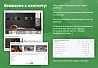 Simply[web]pro: сайт строительной компании — скриншот 2