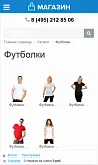 Современный интернет-магазин — скриншот 4