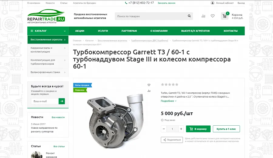 repairtrade.ru - Автомобильные агрегаты