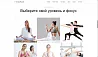 Yoga - йога, спорт, фитнес, спорткласс, готовое решение — скриншот 4