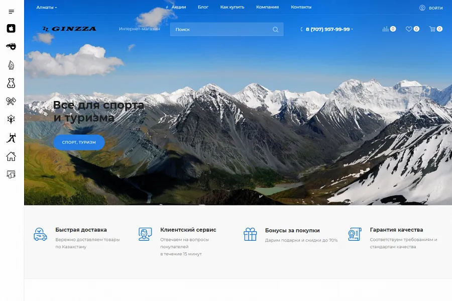 GINZZA