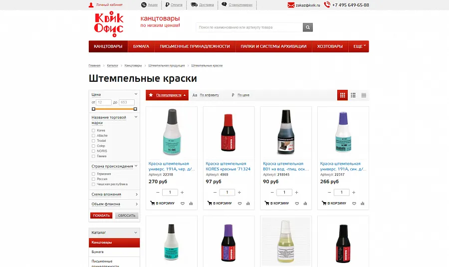 Квик Офис