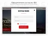 PR-Volga: Грузоперевозки. Готовый сайт — скриншот 3