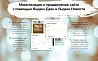 Media-pro:новостной портал,сайт СМИ,журнал,блог и др. — скриншот 3