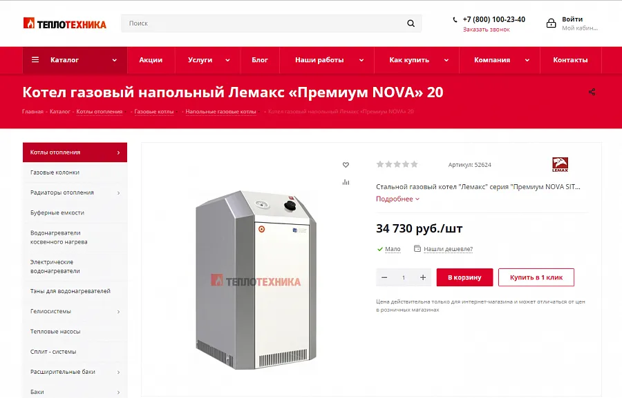 Теплотехника