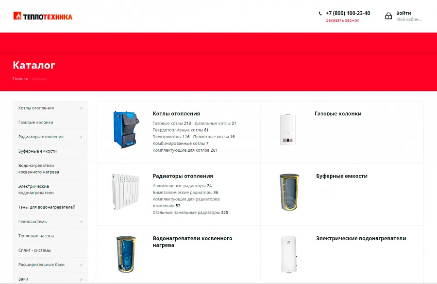 Теплотехника