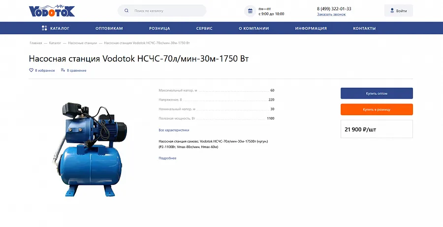 Vodotok