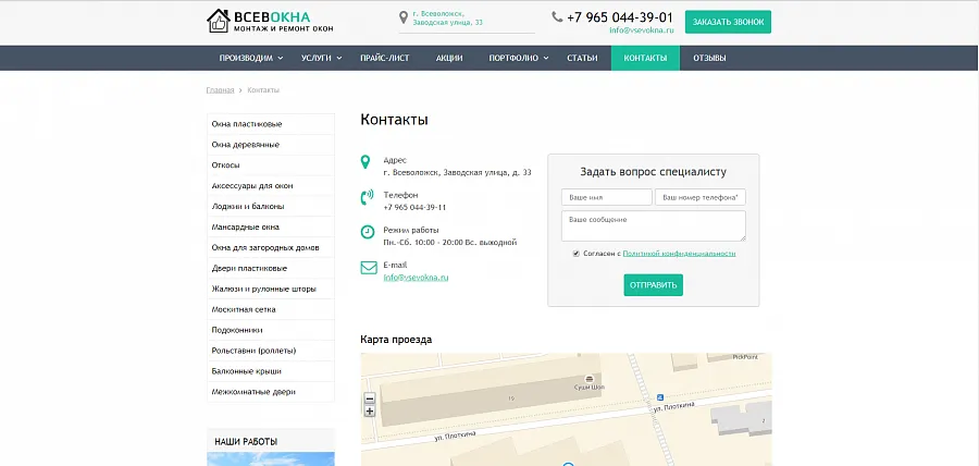 ВСЕВОКНА монтаж и ремонт окон
