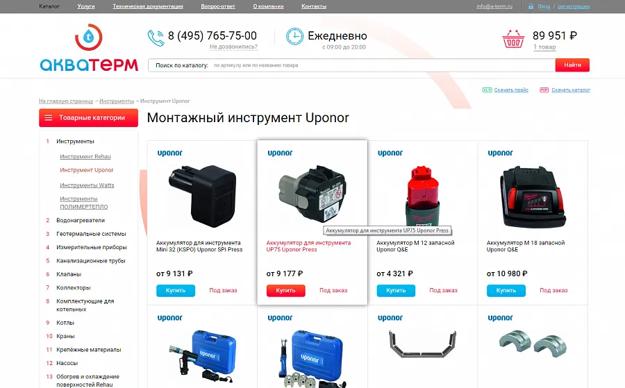 Интернет-магазин АкваТерм