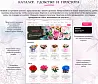 Florist: доставка цветов,подарков,магазин цветы на Старте — скриншот 2