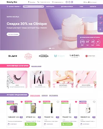 Универсальный магазин BeautyBox с высокой конверсией