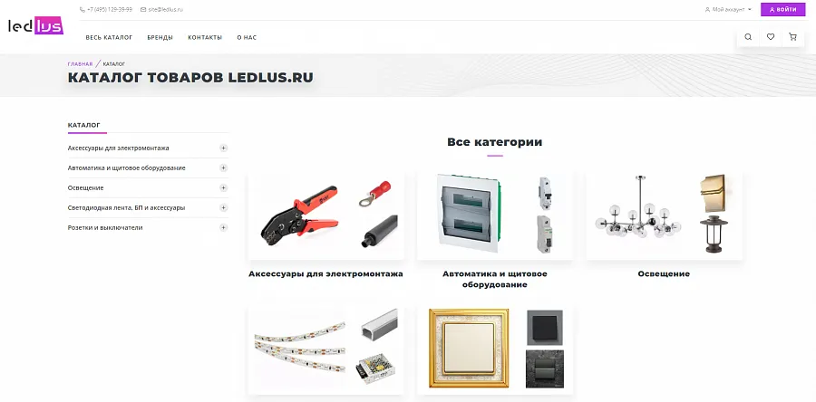 Ledlus.ru - магазин розеток и выключателей