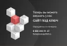ФЕНИКС — безлимитный конструктор интернет-магазинов с возможностью создавать нешаблонные лендинги — скриншот 3