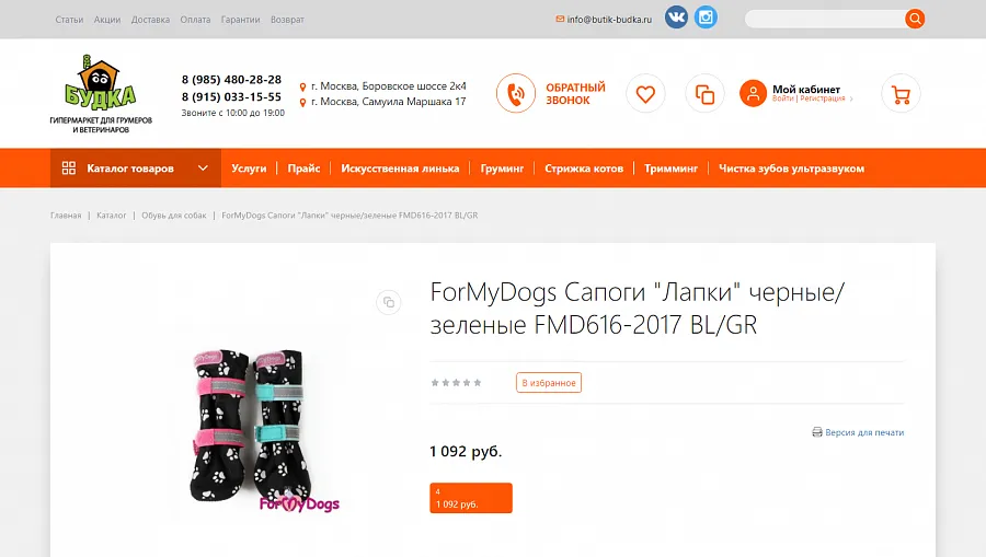 Butik-budka.ru - интернет-магазин товаров для животных