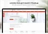 PR-Volga: Доставка цветов. Готовый корпоративный сайт — скриншот 5