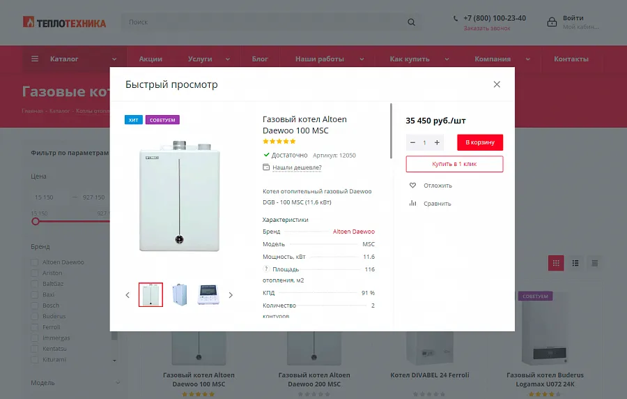 Теплотехника