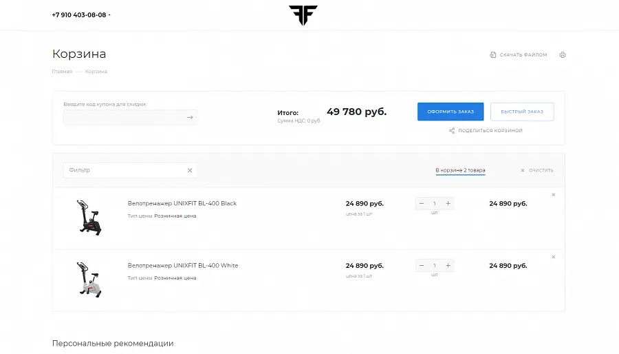Falconfast