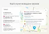 Некстайп: Альфа — интернет-магазин — скриншот 5
