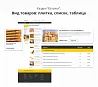 Адаптивный сайт производственной фирмы 2.0 — скриншот 3