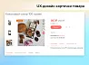 Adwex.ЭкоМаг: адаптивный магазин продуктов, косметики, бытовой химии, здорового, спортивного питания — скриншот 5