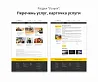 Адаптивный сайт производственной фирмы 2.0 — скриншот 5