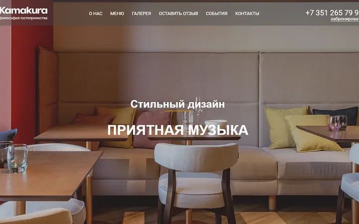 Рестобар Камакура