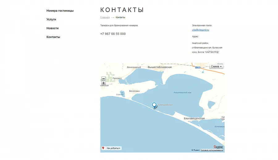 Эко Вилла КАЙТВОРЛД